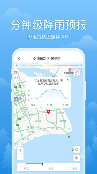 心晴天氣v1.4.0