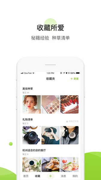 豆田社区app1.2.1.1017