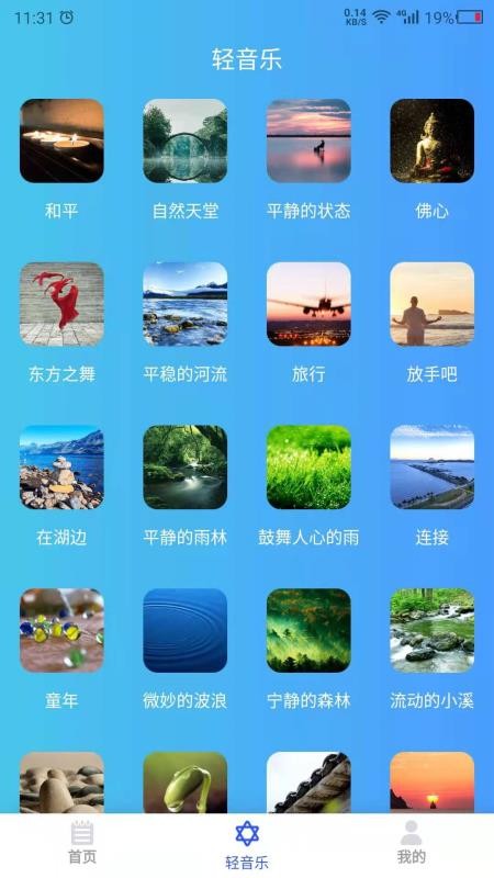 助眠夥伴APP22.5.16