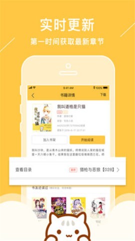 小猫免费小说v2.8.7