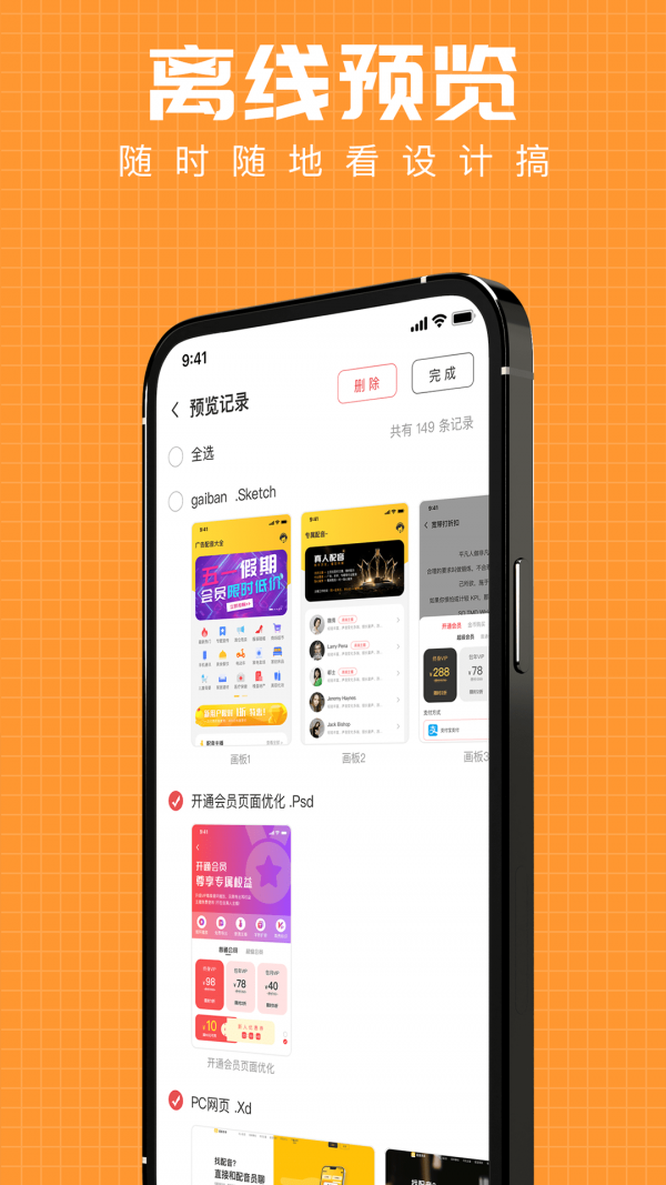 Design Play设计稿预览v1.3.2