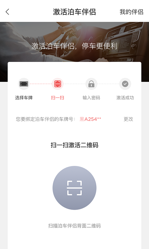城泊通appv3.4.1