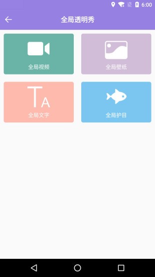 魔幻秀桌面app4.5