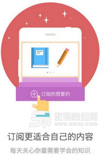 奥数网官方版截图