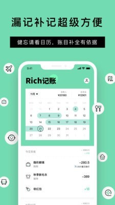 Rich记账v0.7.0