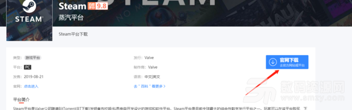 steam怎么安装？steam安装教程