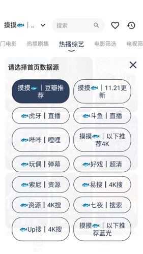 摸鱼4k影视v4.4.0