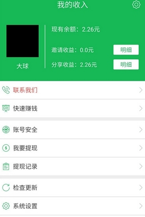 一赚天下app