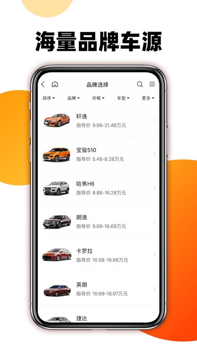 大搜车车讯appiOSv1.1