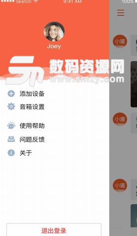 小雅AI音箱APP安卓版截图