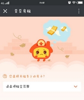 豆豆房租app安卓版特色