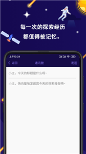 星空日记appv1.1.0