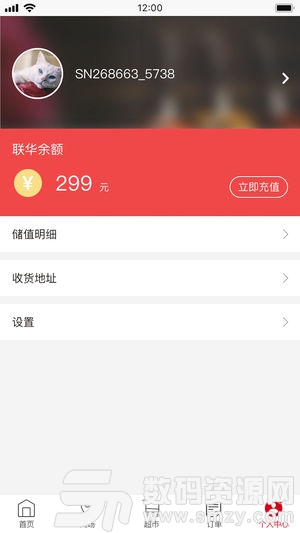 丰小代app员工手机版