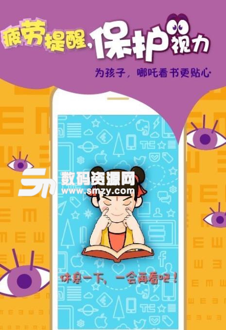 哪吒看書APP安卓版