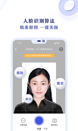 专业证件照v3.2.2