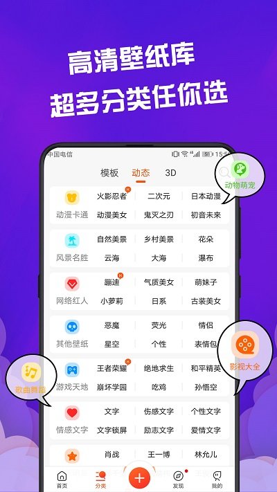 动态壁纸v4.5.8