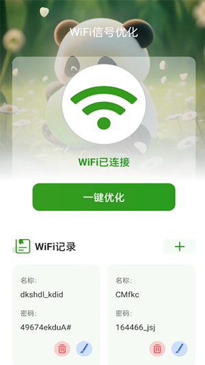 熊猫WiFi精灵v1.0.0 
