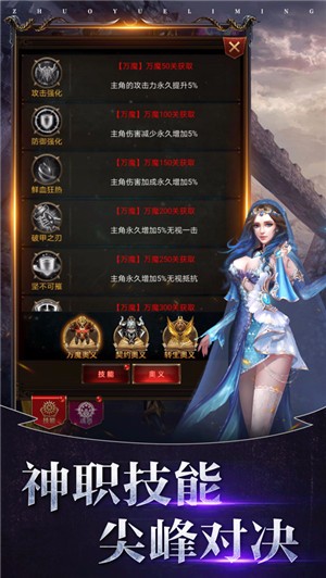 卓越黎明v2.2.6