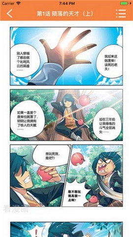 宅乐漫画无限钻石版v5.11.4