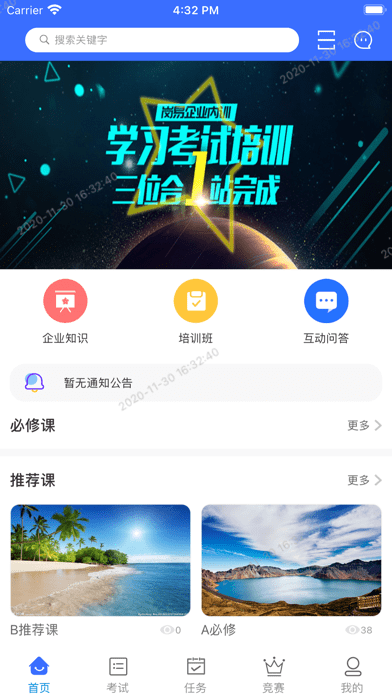 长钢培训v1.6.6