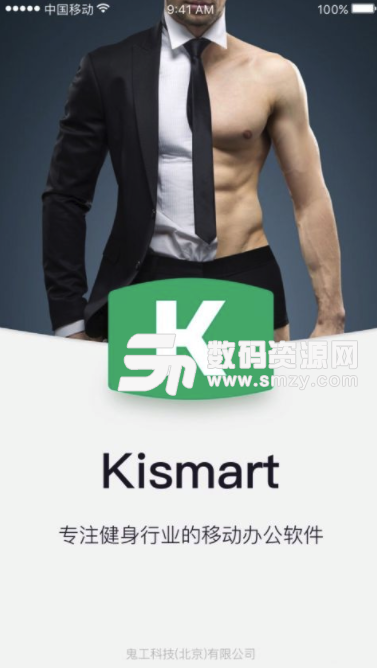 Kismart安卓版截图