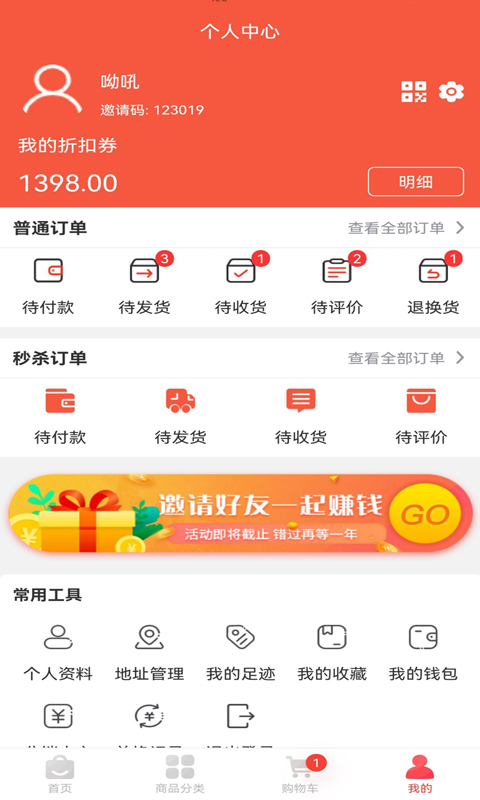 摩鲜汇app软件1.2.4