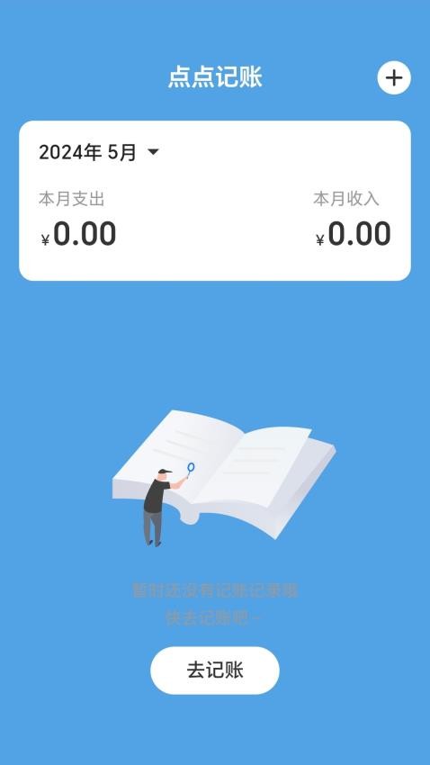 充电一点通APPv1.0.0