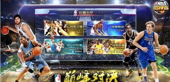 NBA範特西手遊360版