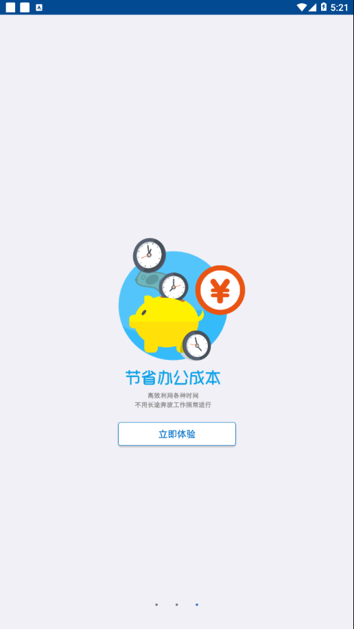 厦大附一OAv0.7.1