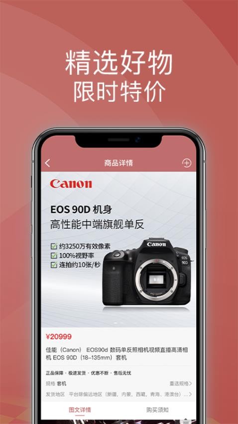 寶石優品app1.0.0