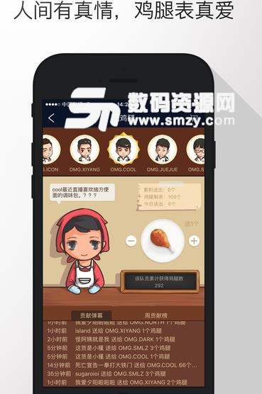 OMG电子竞技俱乐部app