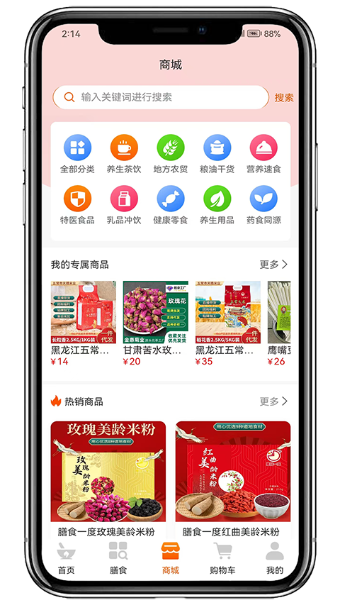 膳食一度appv3.4.5