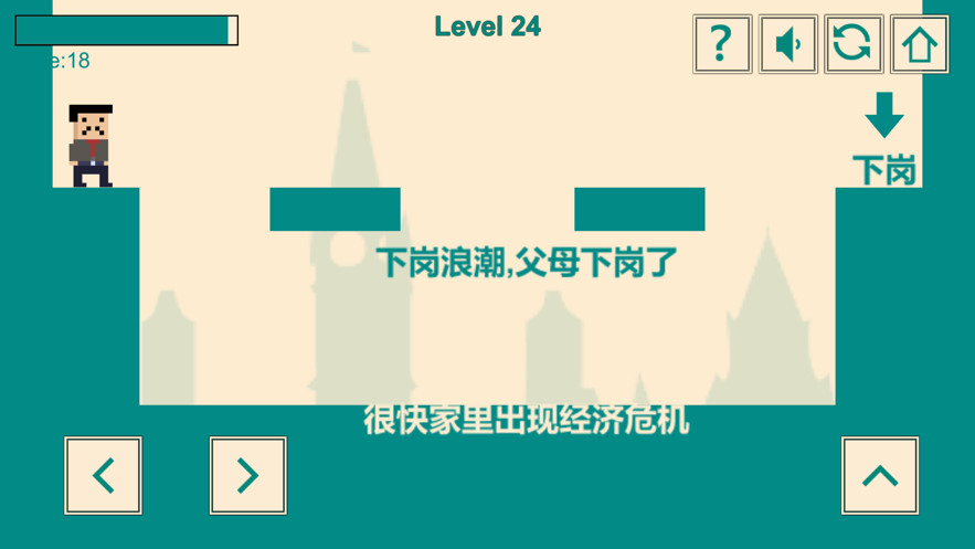 游戏人生v0.3