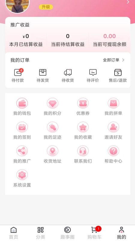 伊蜜莎v1.2.2