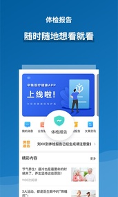 辛集医疗健康app1.1.2