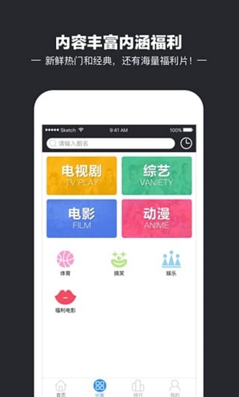 猫狗影院apk