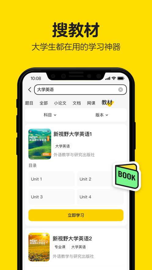 不挂科app2023v3.1.55