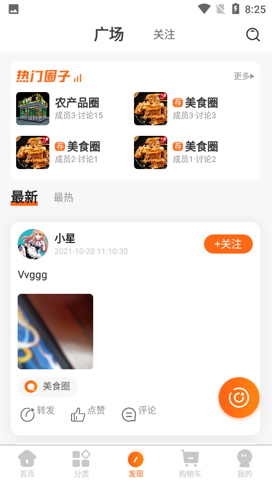 快烹appv1.3.7