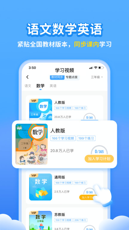 小学宝软件v1.6.7