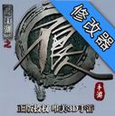 不良人手游修改器(不良人修改器) v1.9 最新版