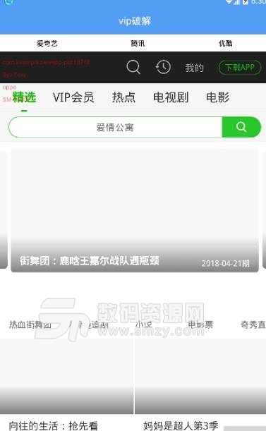 端木姑娘vip播放器安卓最新版