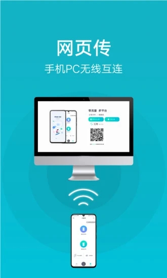 互传appv6.4.4.7