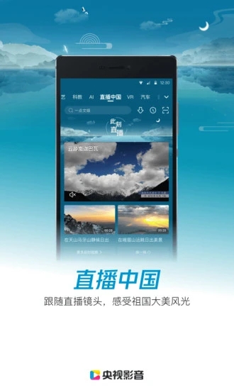 央视影音大屏版appv7.8.6 安卓最新版