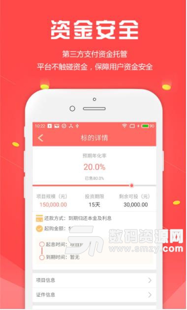 金伙计app截图