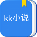 KK小说最新版v1.4.5