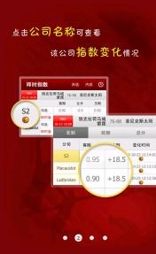 7M篮球比分Android版界面