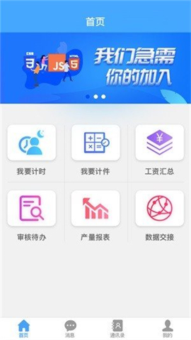 計件記加班 1.0.21.1.2