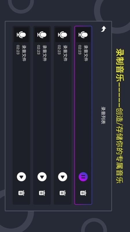 音乐节奏大师1.0.6