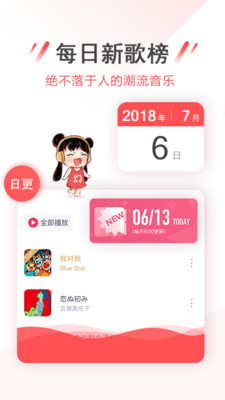 幻音音乐appv3.6.5