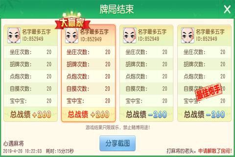黔友贵州麻将免费领金币iOS1.1.2